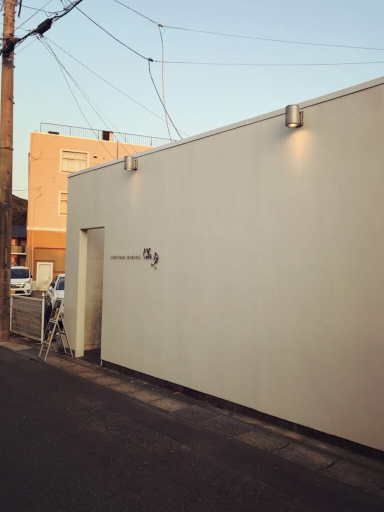 光市 石焼ダイニング満月様 屋根工事