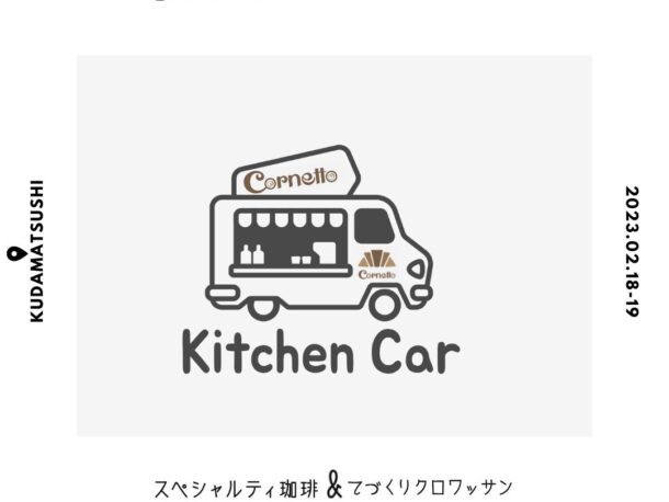 下松市美里町モデルハウス 見学会＆販売会のお知らせ