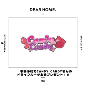 開催が近づいてきました✨