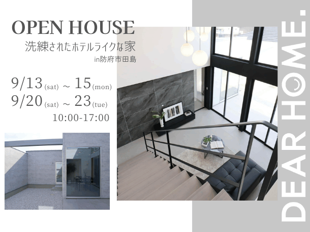 OPEN HOUSE -防府市 田島-