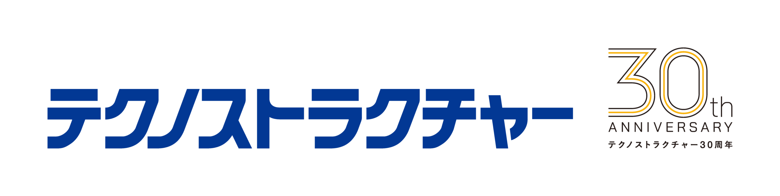 テクノストラクチャー30周年