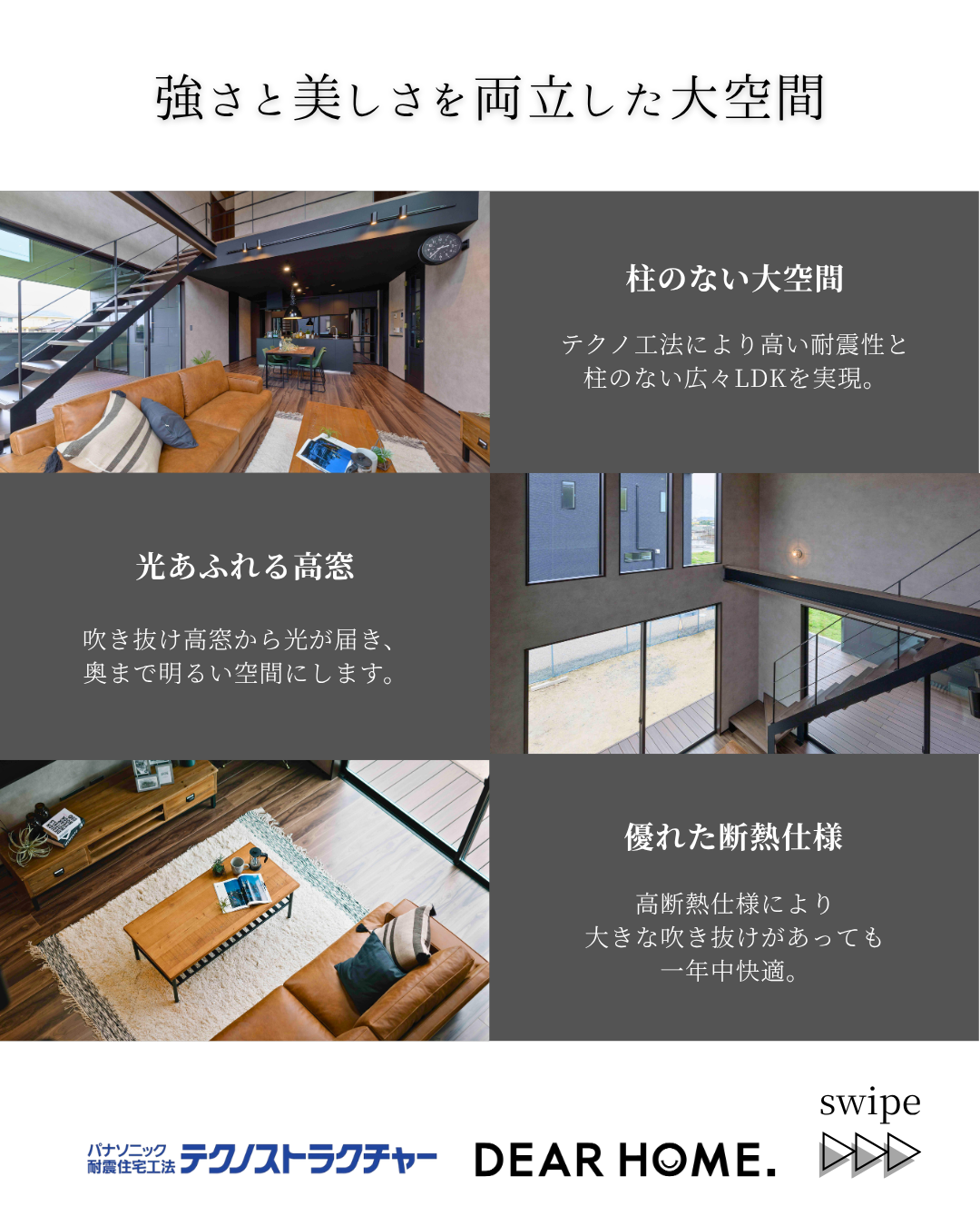 ヴィンテージデザインの開放的なLDK