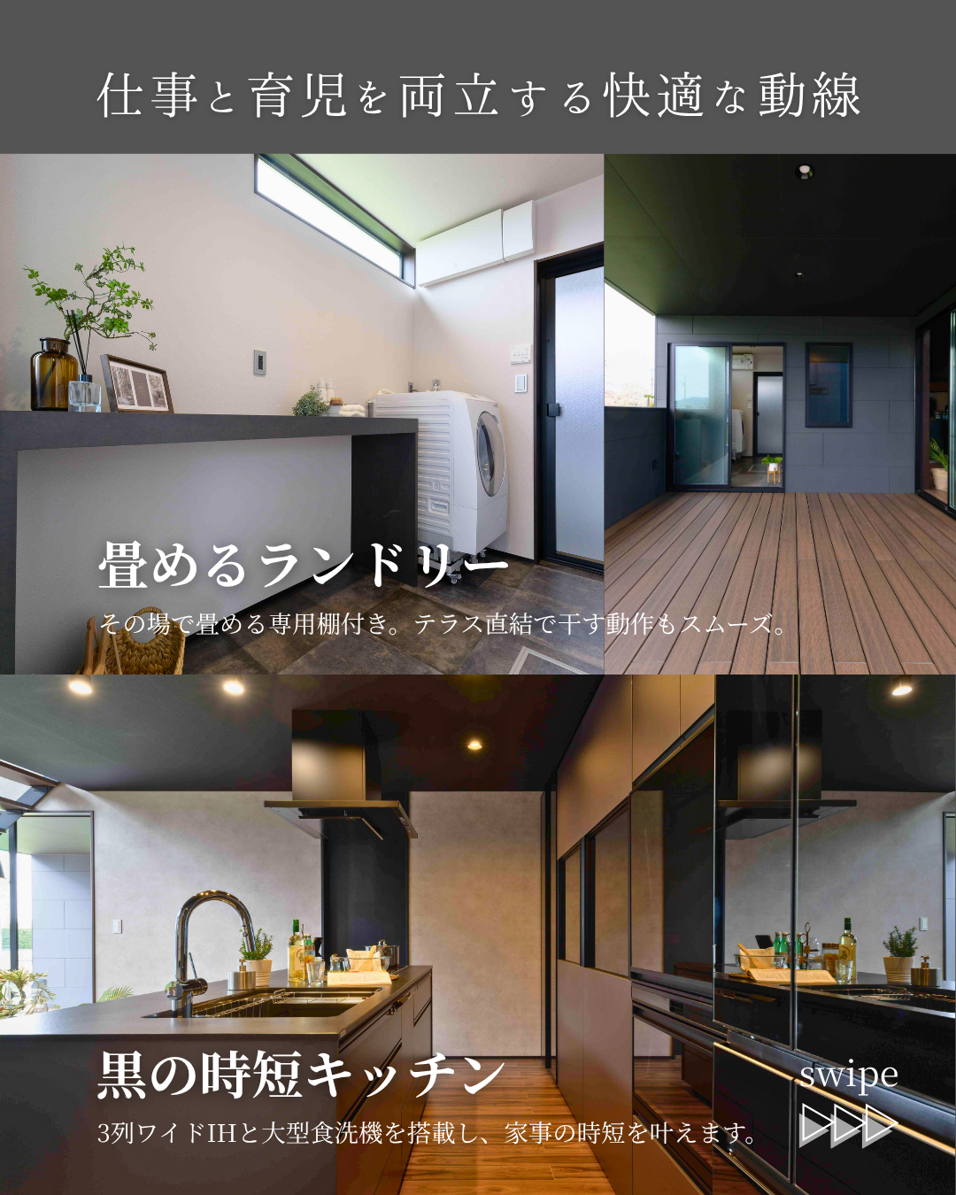 ランドリールームと屋根付きテラス