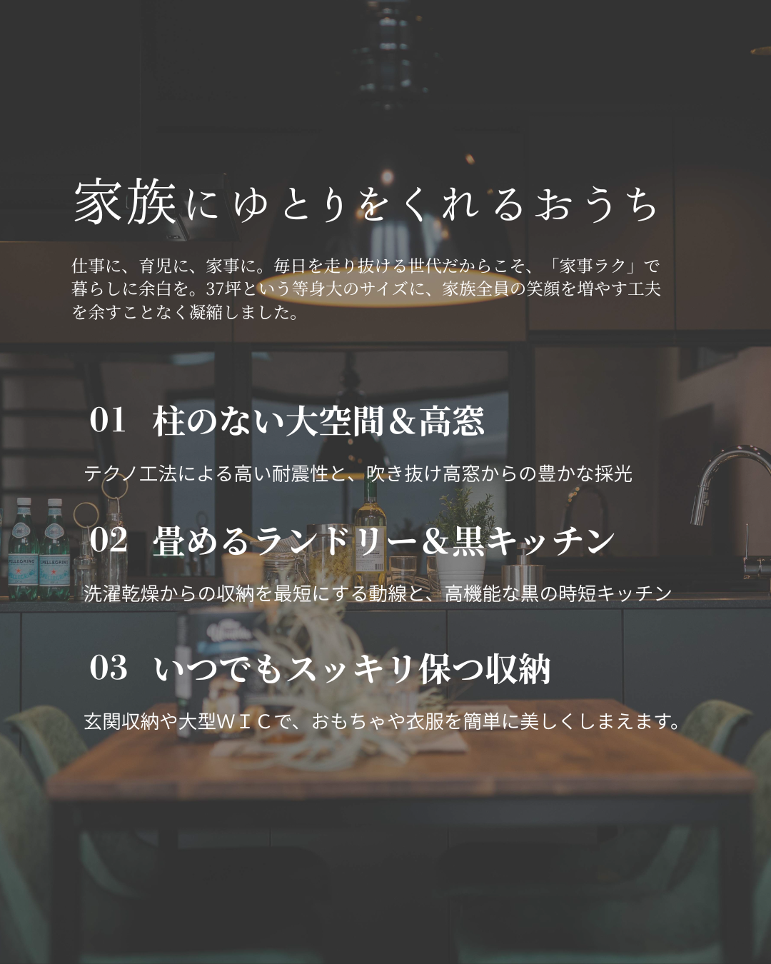 ヴィンテージスタイルの注文住宅外観