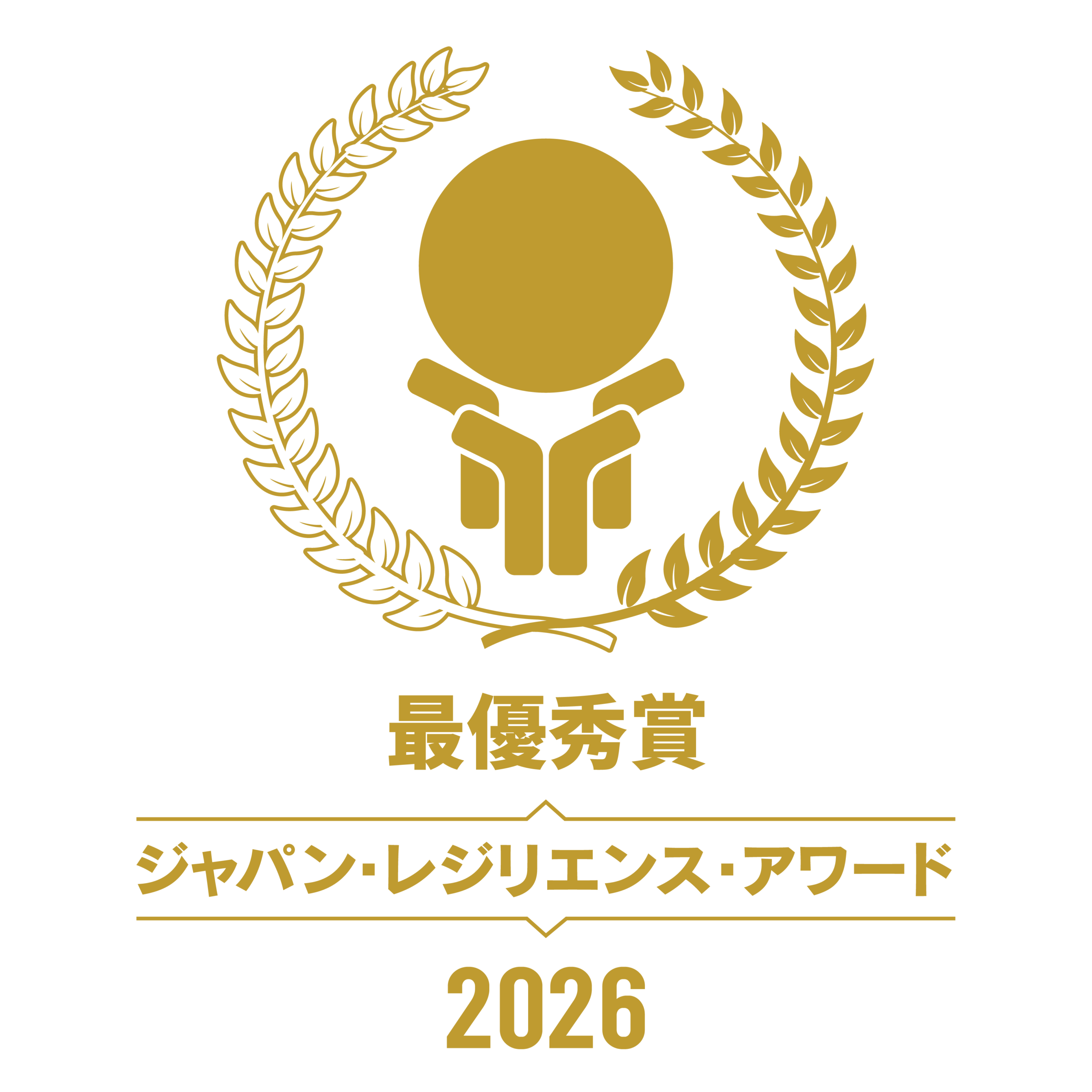 ジャパン・レジリエンス・アワード2026