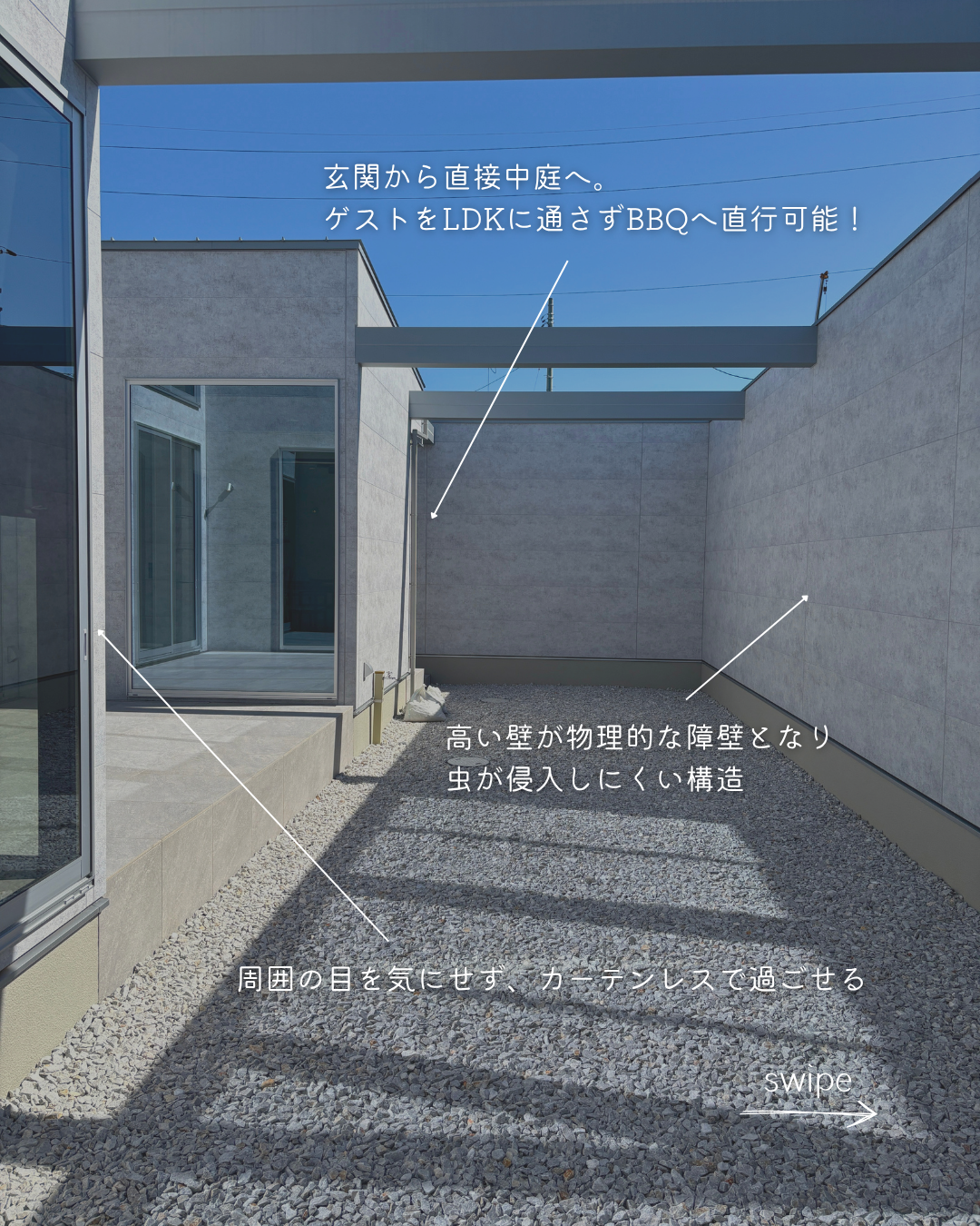 プライベート中庭のある注文住宅