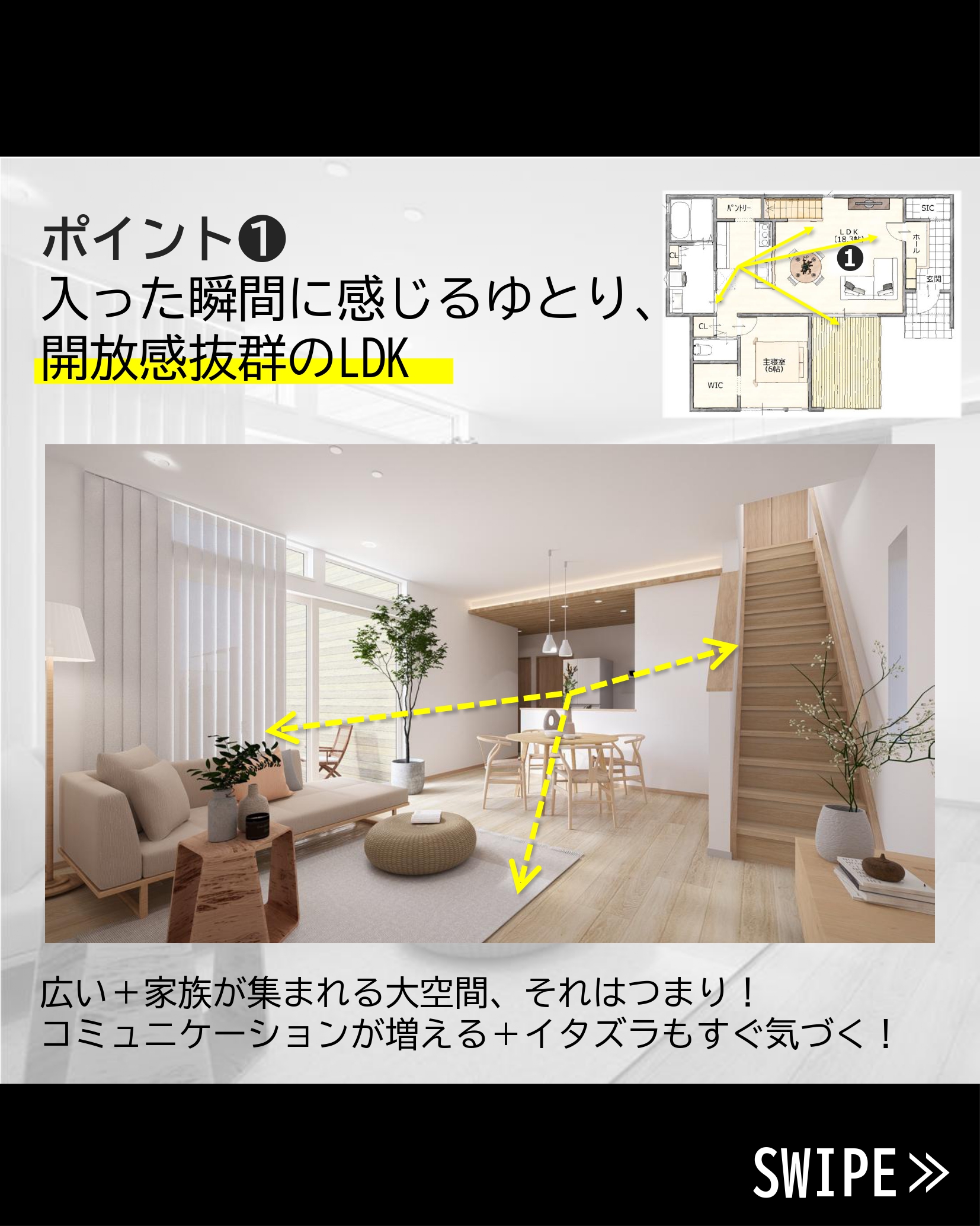 家事動線にこだわった住まい