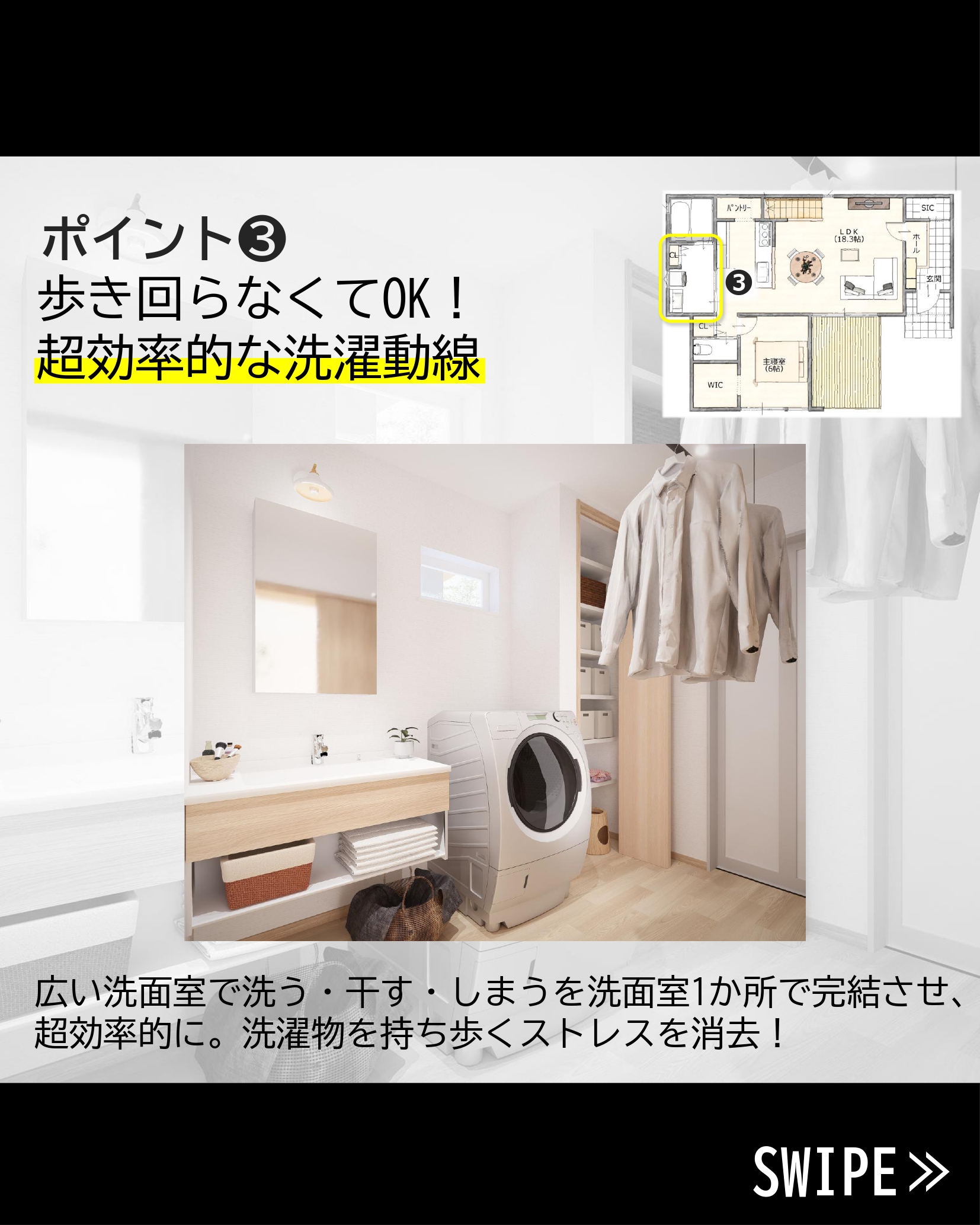 ママ建築士が設計した1.5階建て