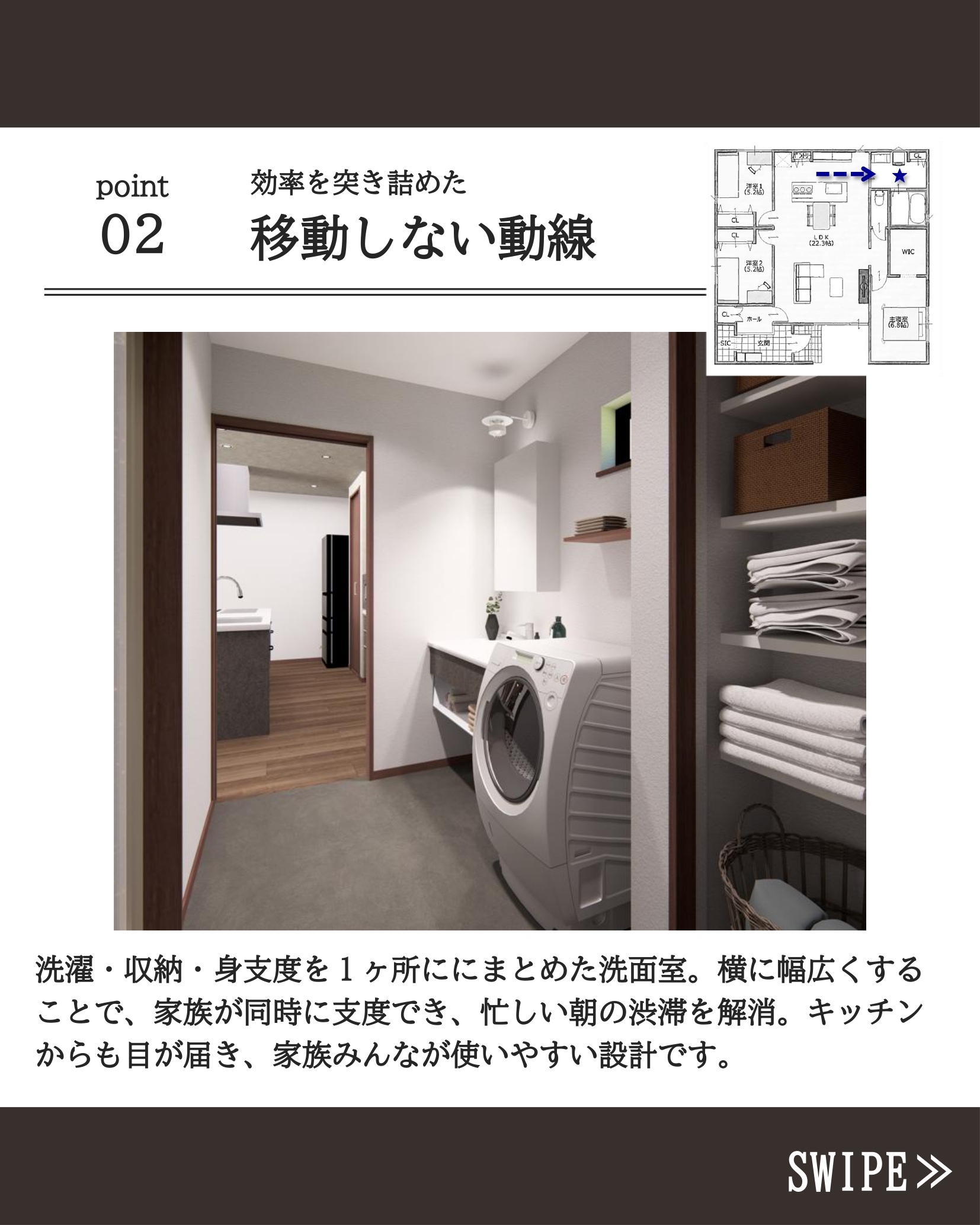 生活動線にこだわった平屋