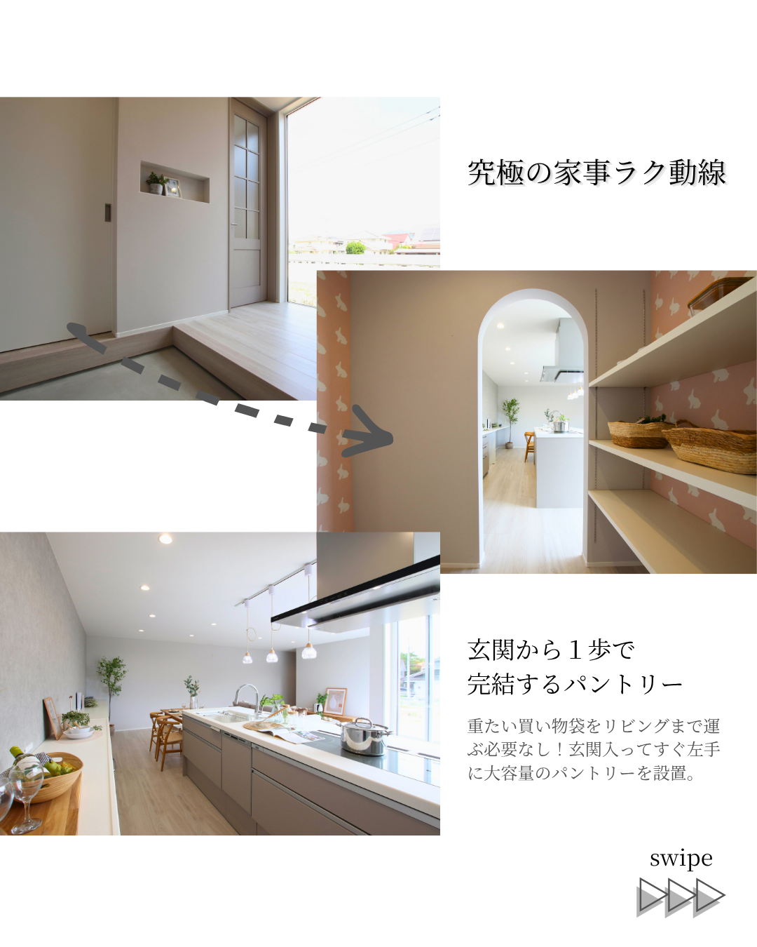 玄関からキッチンへつながる家事動線