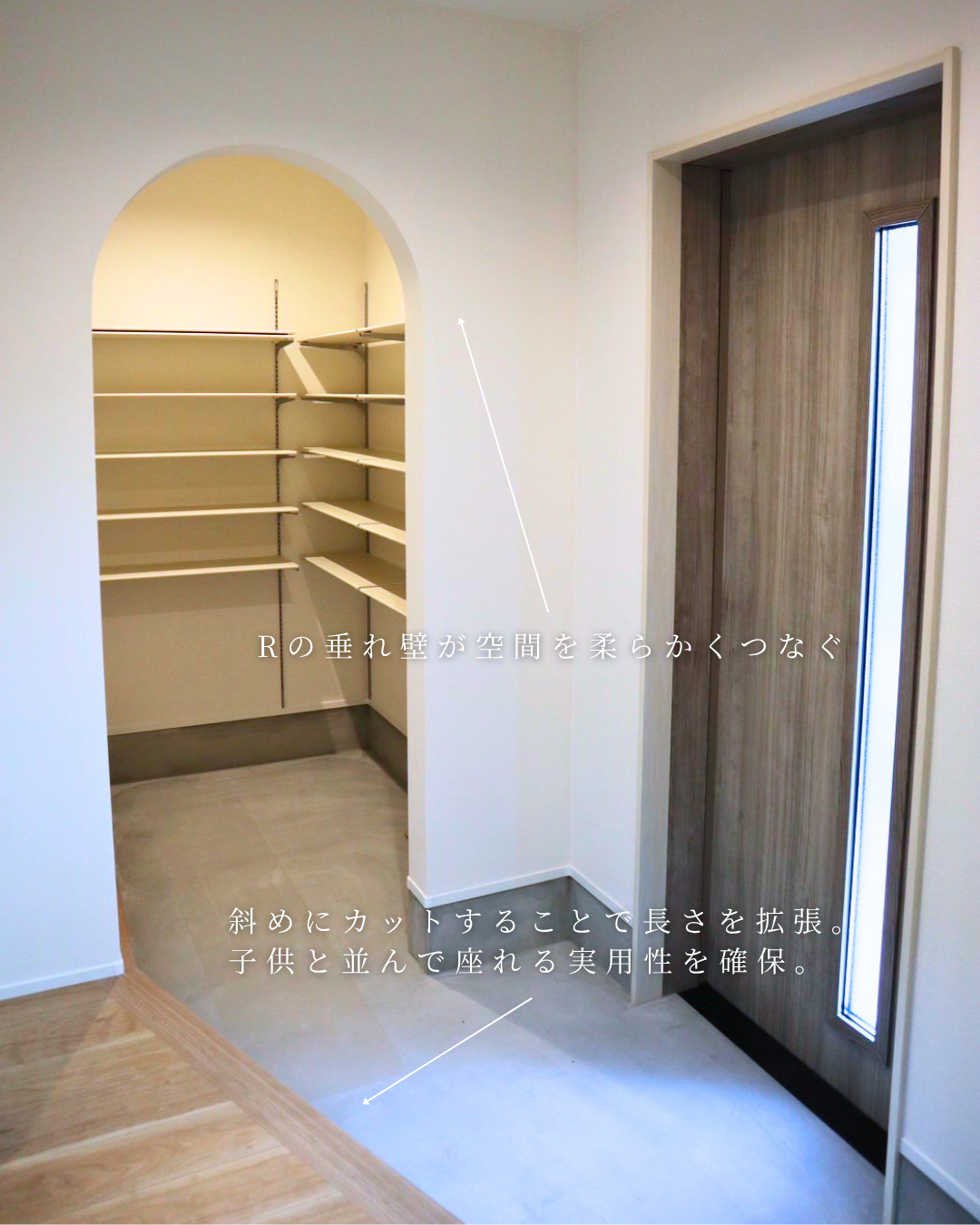 斜め框を採用した玄関