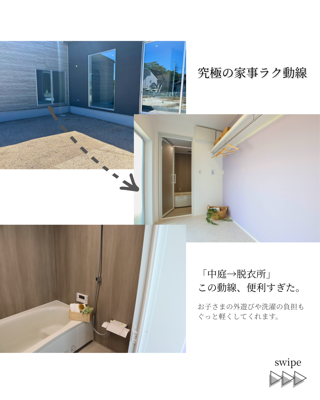 中庭とランドリールームをつなぐ動線