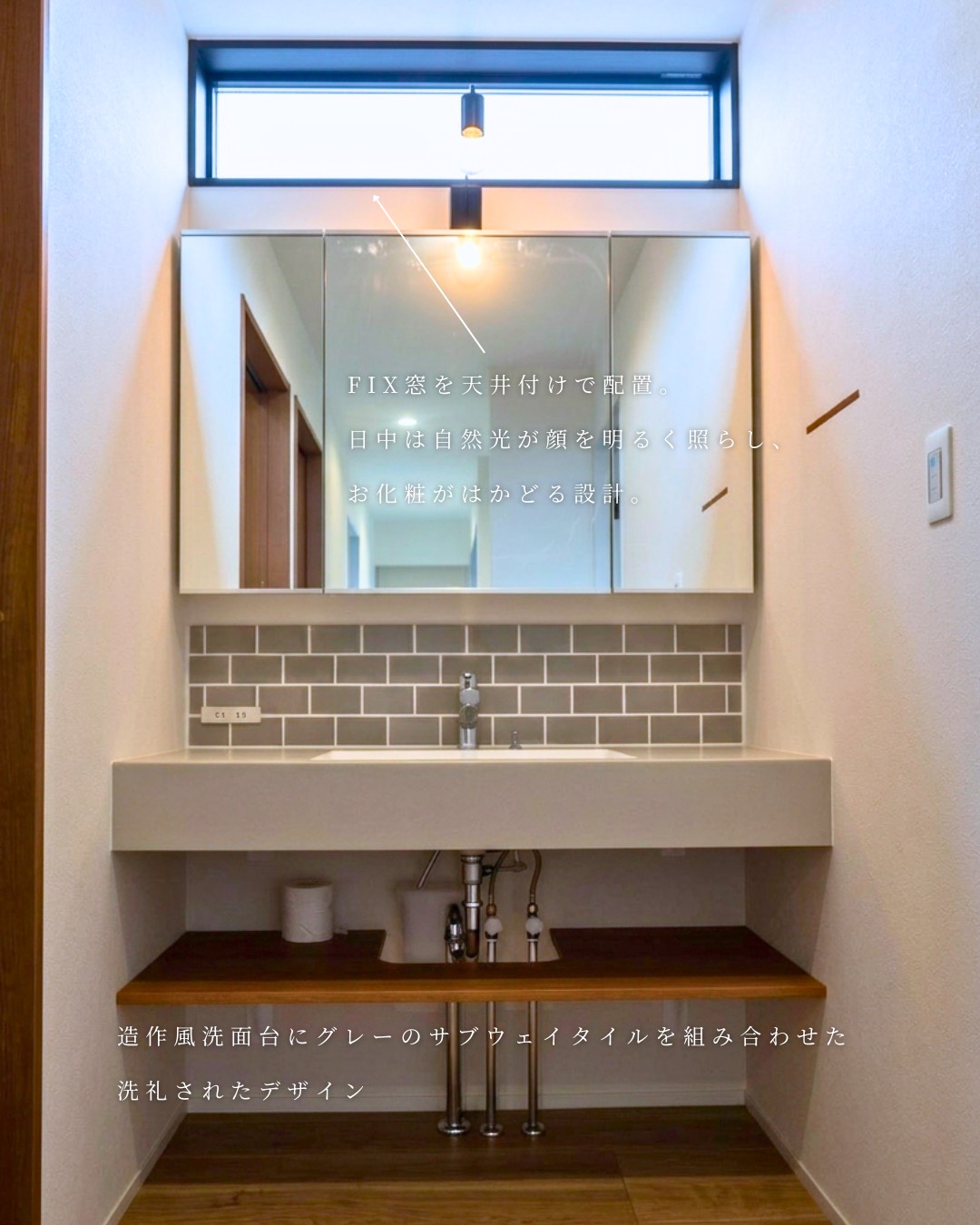 ホテルライクな洗面台
