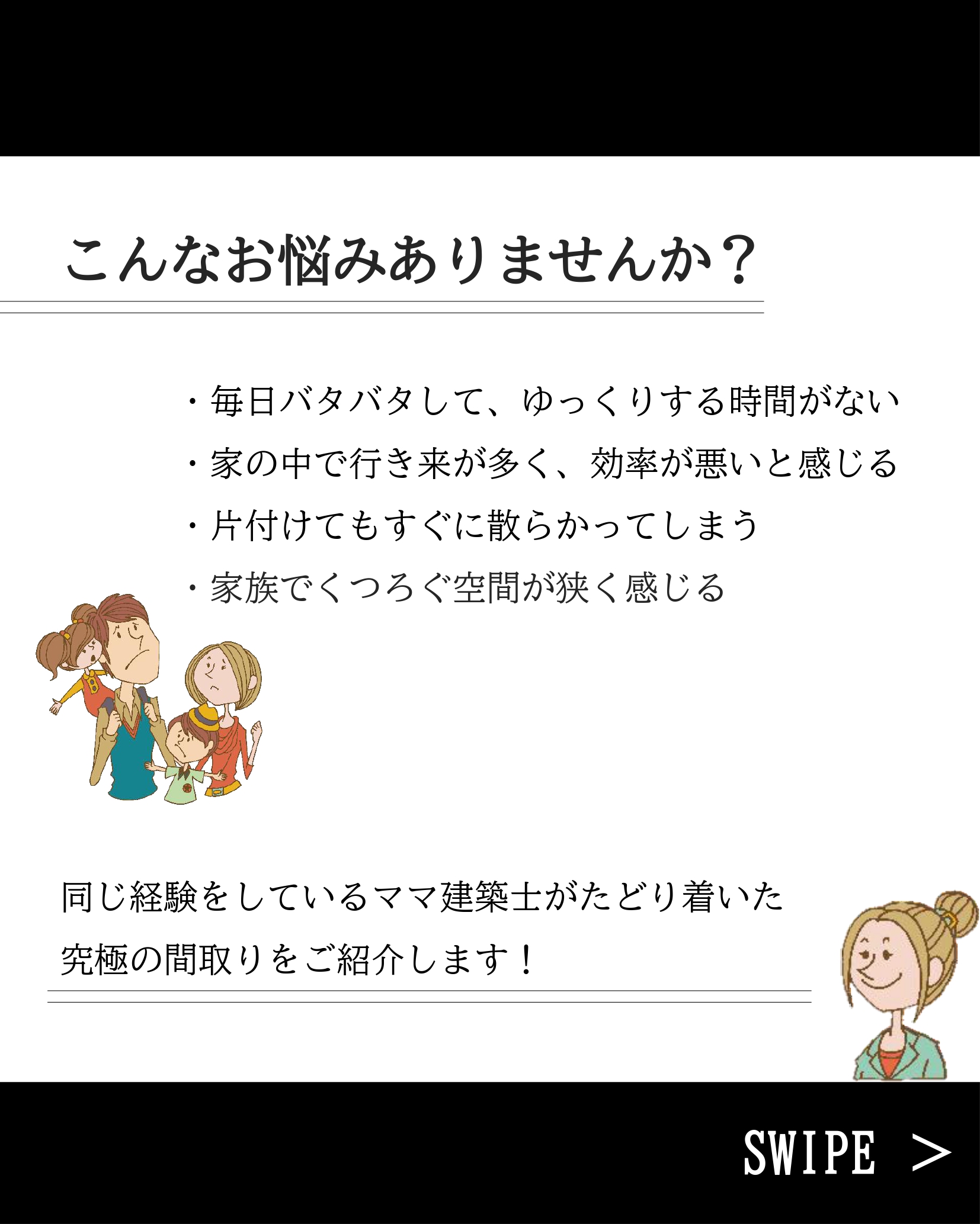 子育てしやすい2階建て注文住宅