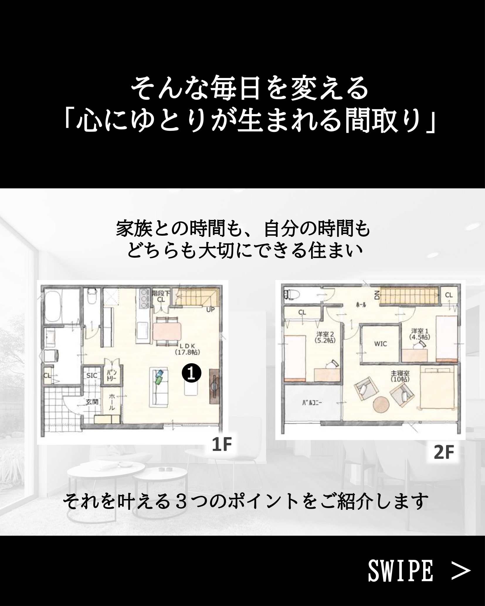 ママ建築士が設計した2階建て