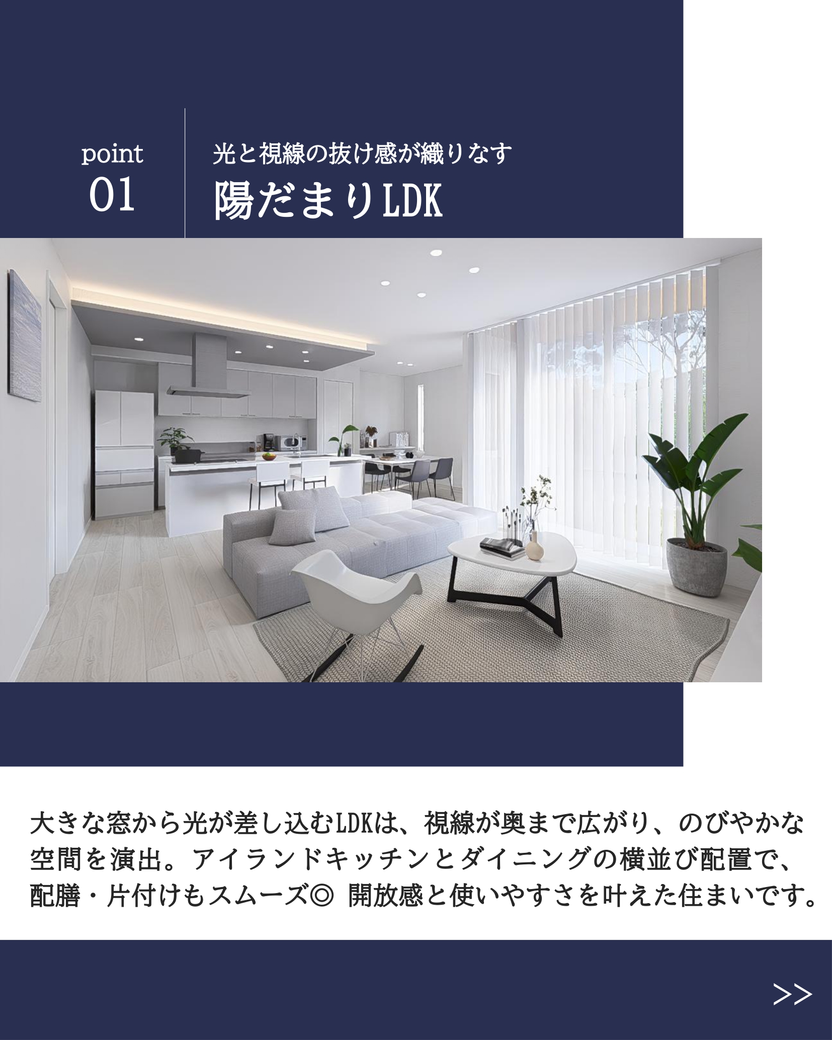 開放感のあるLDK