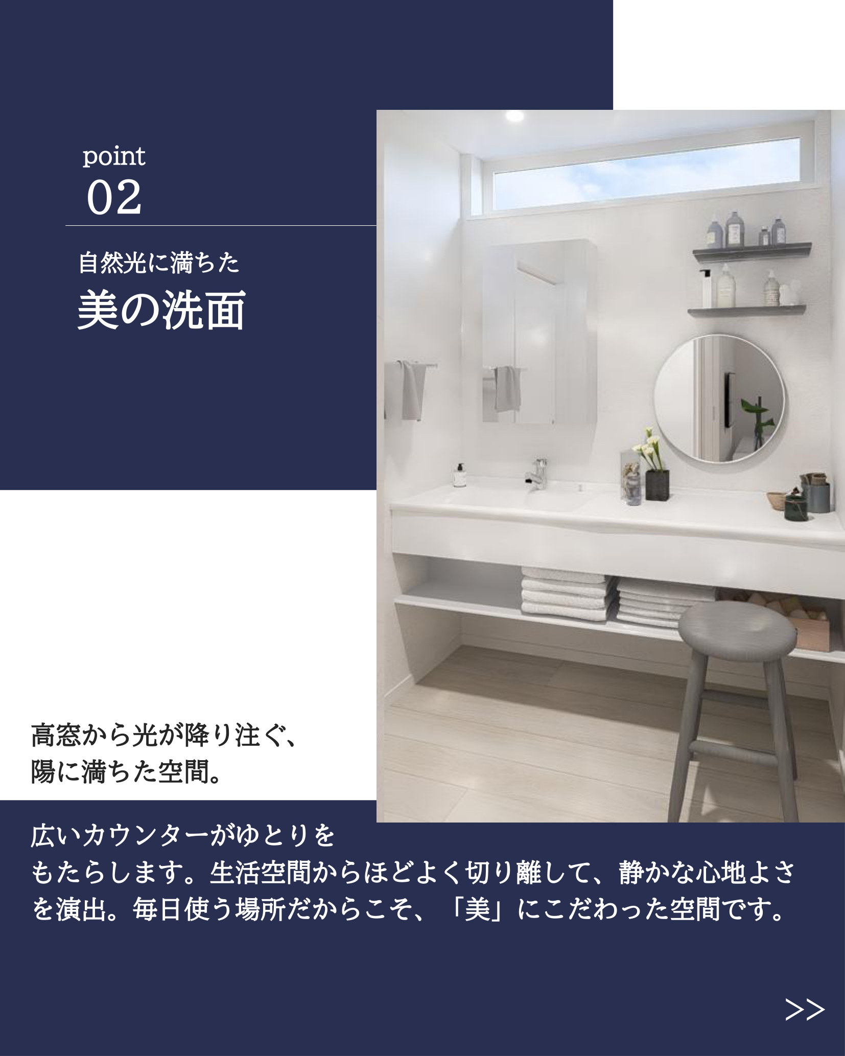 デザイン性の高い水まわり