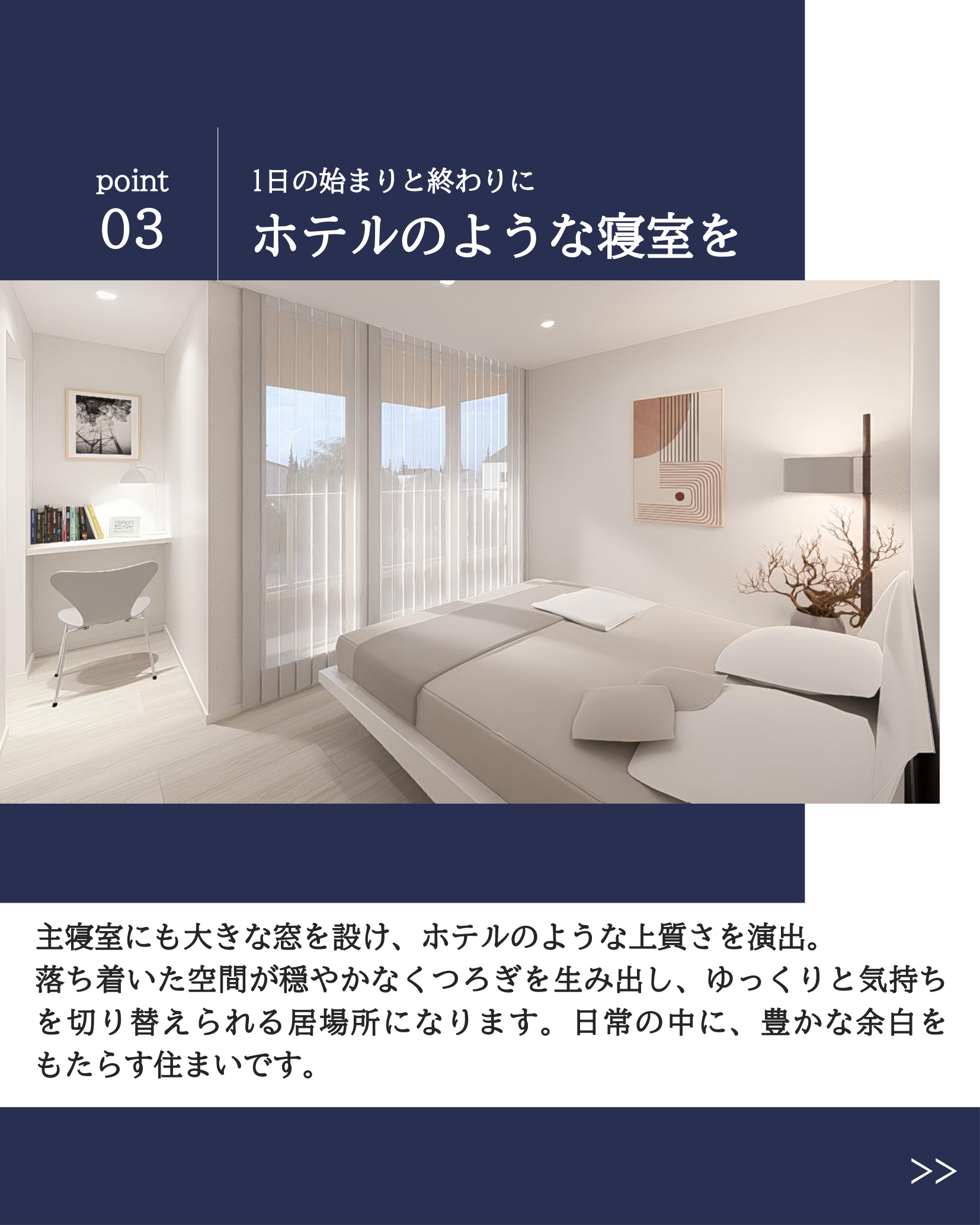 落ち着きのある寝室