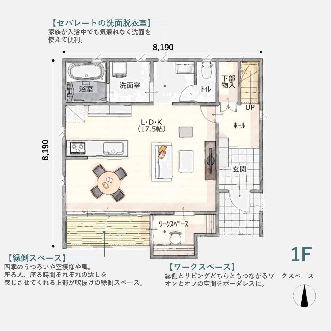 縁側のある注文住宅の間取り