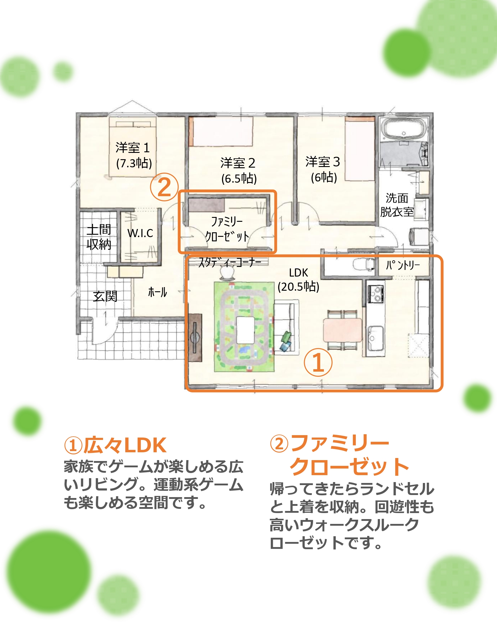 ゲームを楽しめる平屋の間取り