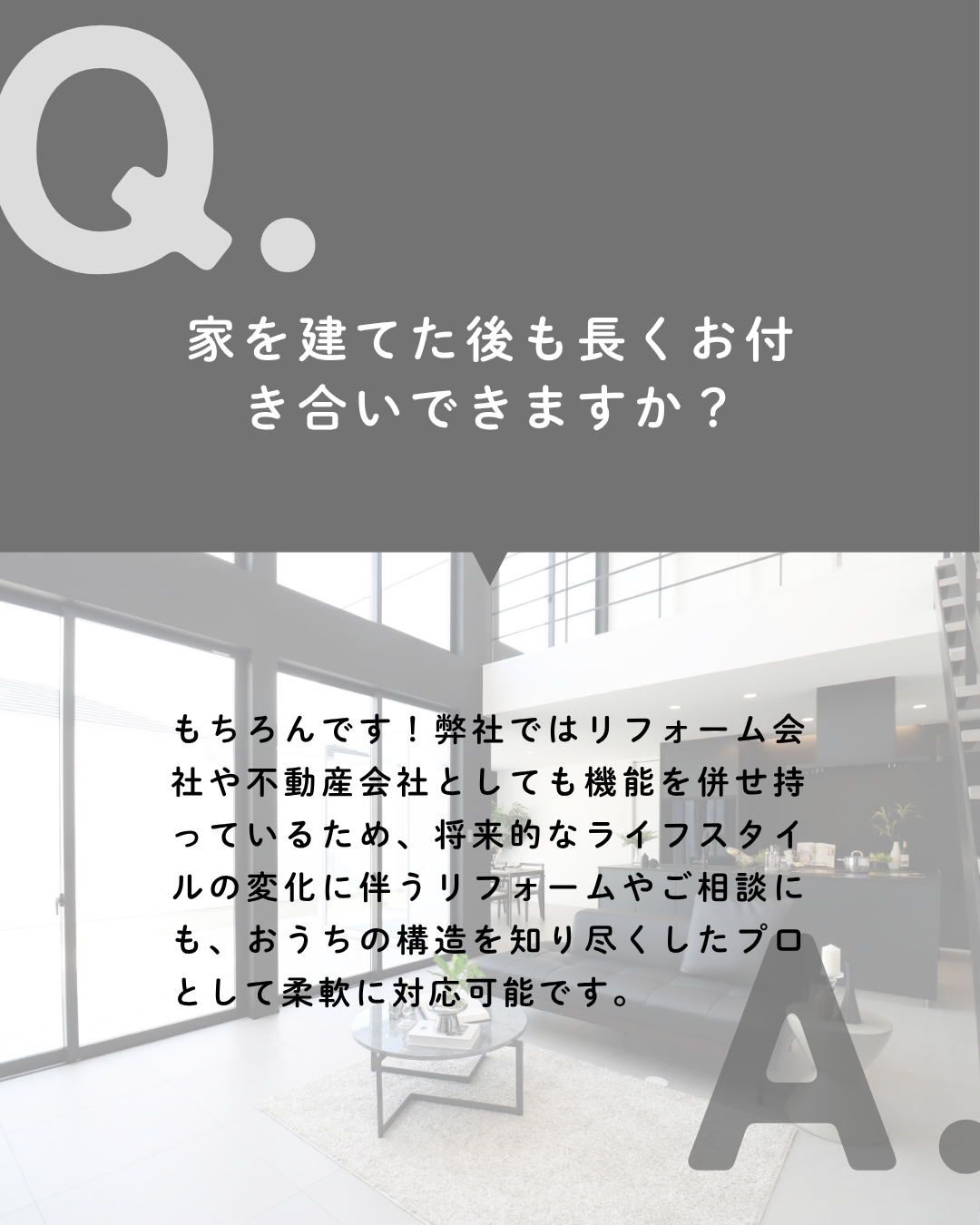 アフターサポート