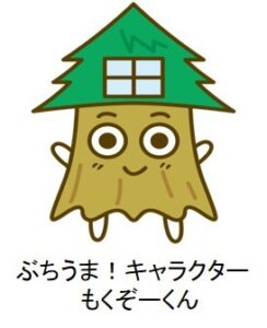やまぐち木の家づくり推進事業