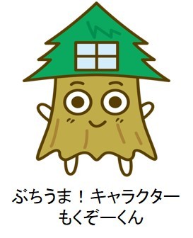 もぐぞーくん