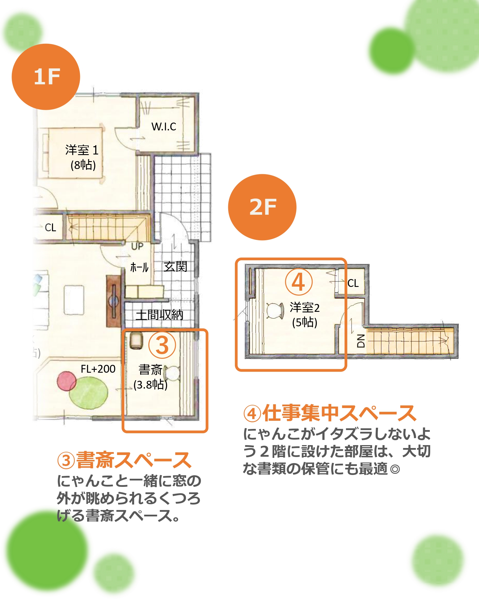 猫と一緒に窓の外を眺められる書斎のある住まい